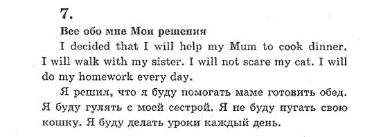 Английский язык 5 класс учебник страница 119. Гдз по английскому языку 5 класс кузовлев страница 90 проект. Решебник по английскому языку 7 класс кузовлев. English activity book 5 класс страница 90. Activity book 7 кузовлев