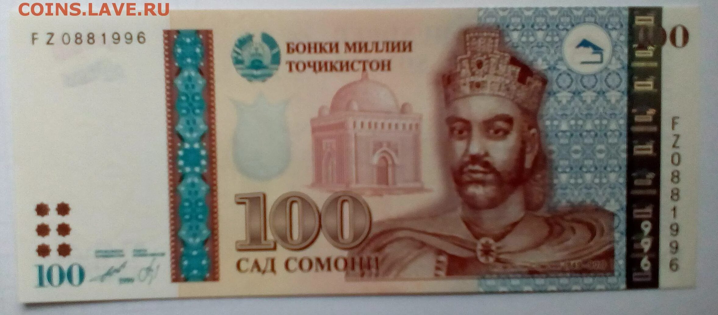 Купюра 100 Сомони. Купюры Таджикистана. Таджикский Сомони. Деньги Сомони.