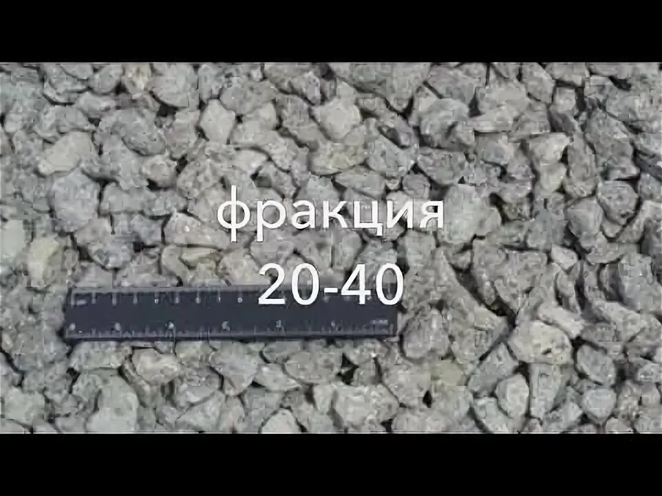 Уплотнение щебня 40 70. Уплотнение щебня 40 70
