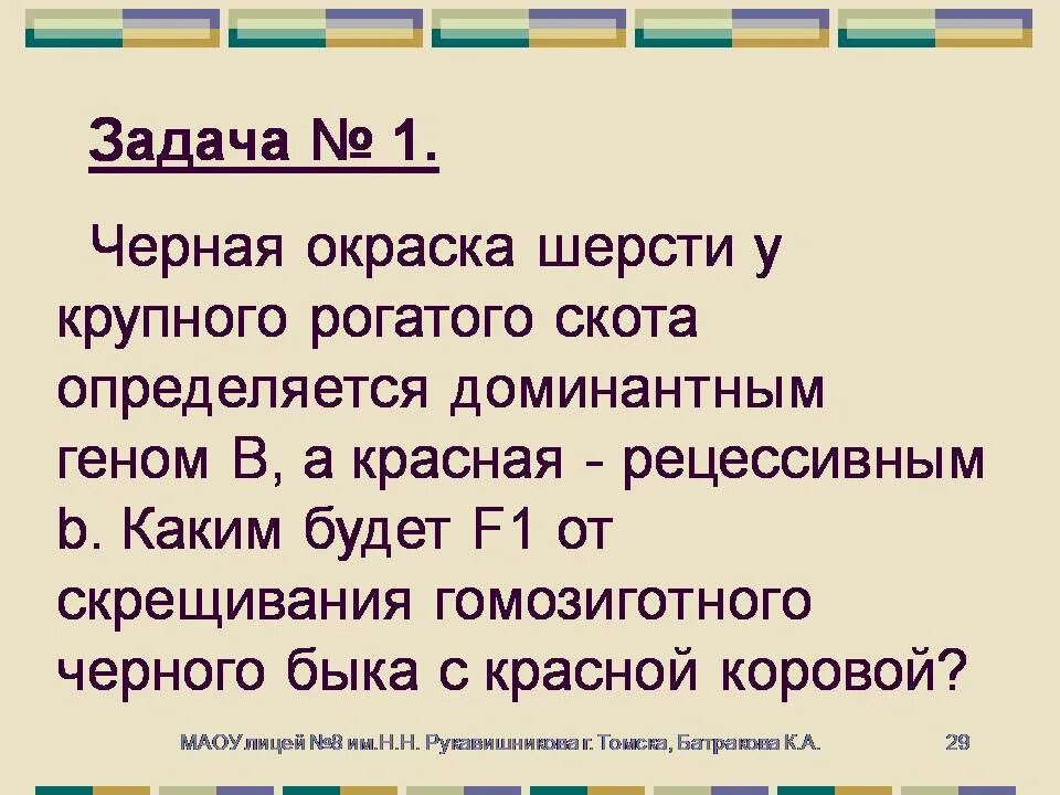 Чем определяется то у