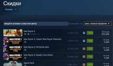 Steam max 1