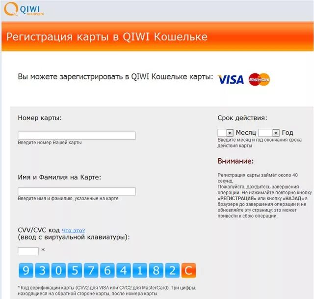 Как привязать детскую карту сбербанка к телефону. Как привязать детскую карту сбербанка к телефону