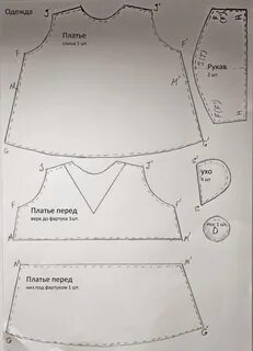 Выкройка красной