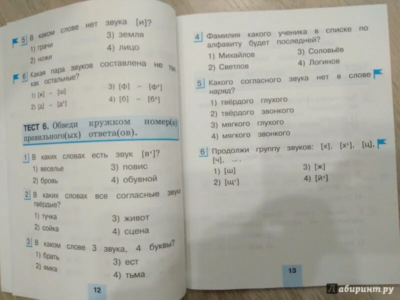 Русский язык корешкова тренировочные задания 2 ответы. Корешкова ответы. Русский язык. Корешкова ответы. Русский язык корешкова тренировочные задания 2 ответы.