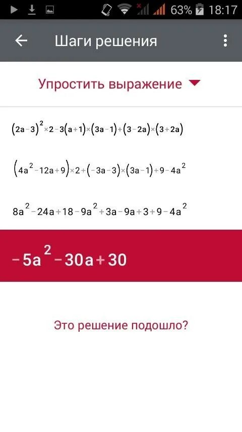 Упростите выражение 2а+3а. A^1/2+2/A+2a^1/2+1. 2. Упростите выражение:. Упростите выражение . /(4-/3/)2.