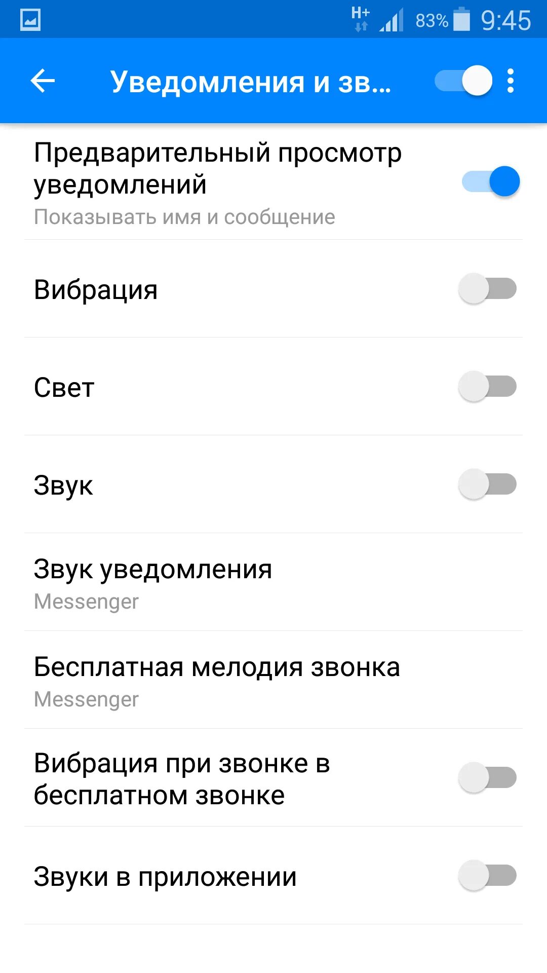 Звуки уведомлений мессенджеров