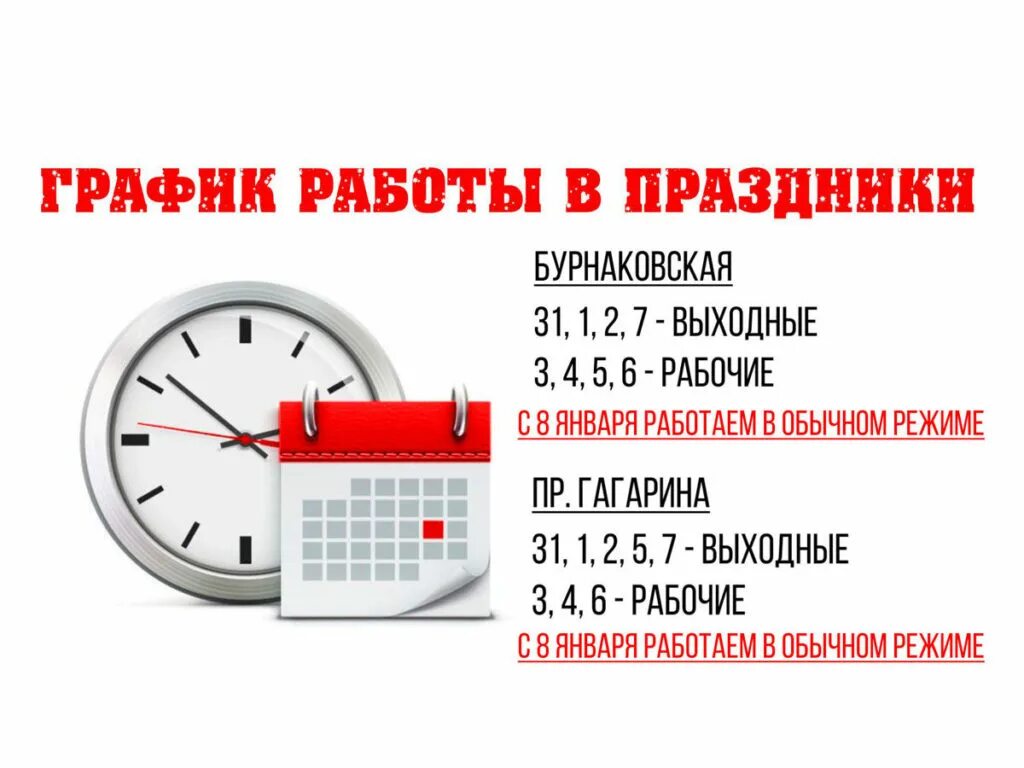 Работа выходного дня ижевск