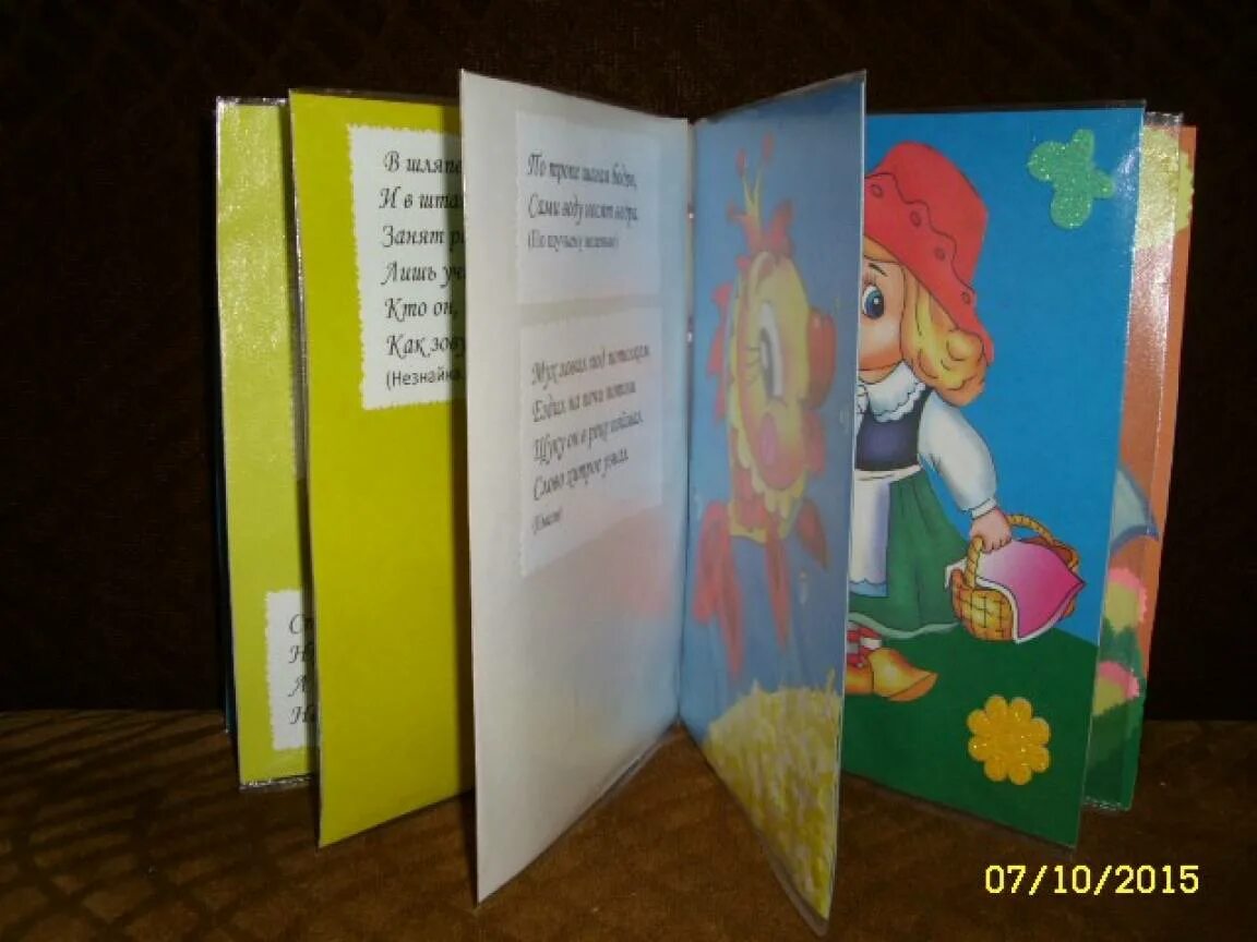Самодельный рассказ. Книга своими руками. Книжка своими руками для детского сада. Самодельная книга сказок. Книжка малышка.