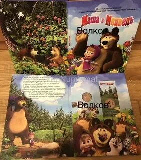 Цветная маша и медведь 25