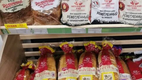 Аютинский хлеб ремесленный цельнозерновой