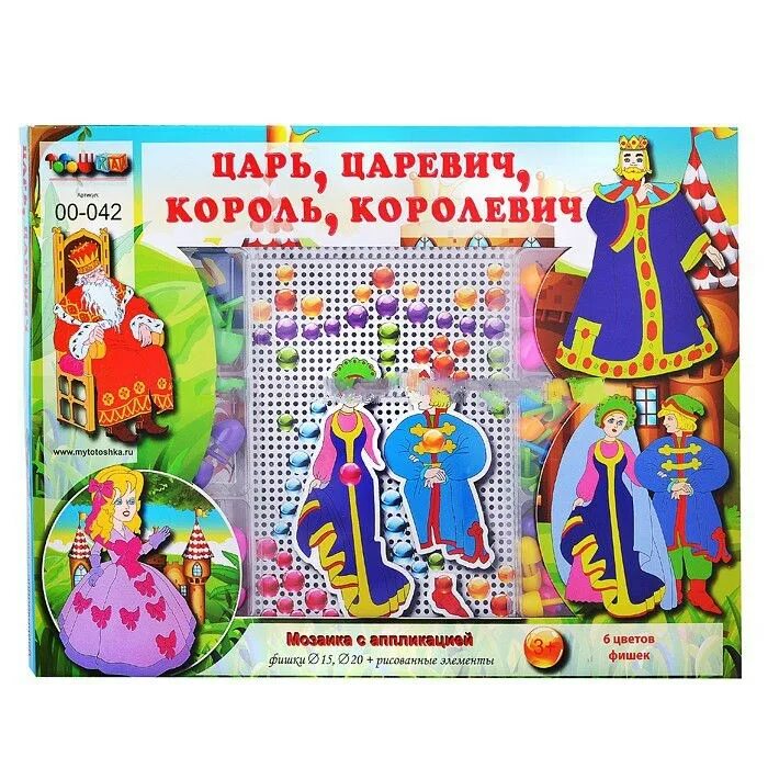 царь царевич король королевич сапожник портной считалка. на золотом крыльце сидели. считалка портной король королевич. на златом крыльце сидели царь царевич король. царь, царевич, король, королевич.