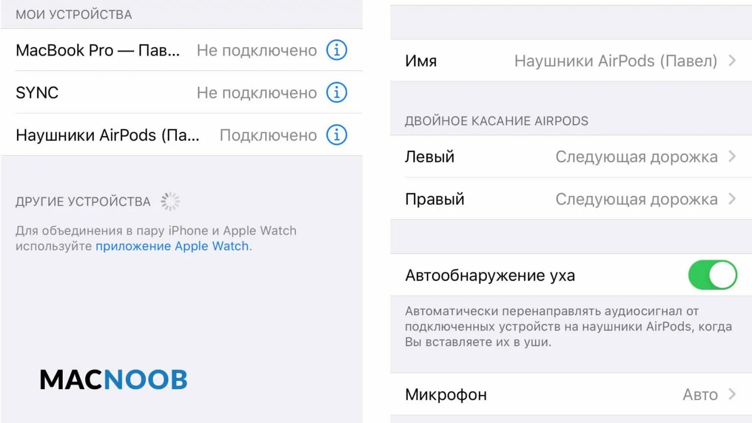 Как переключать айрподс