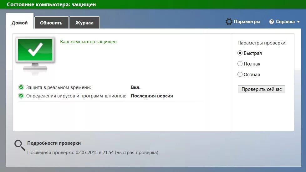 Обновление microsoft essentials. Обновление microsoft essentials