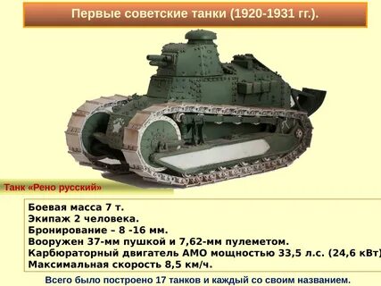 1 российский танк