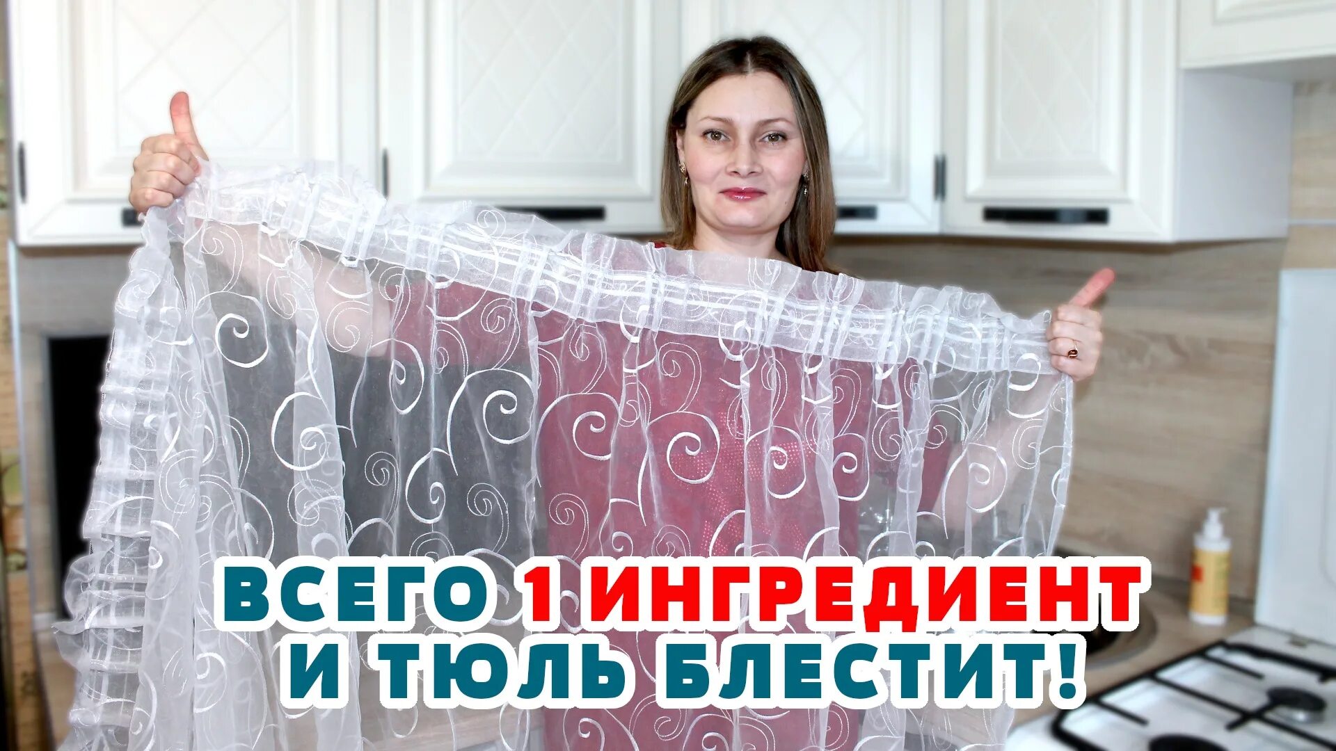Как отбелить вуаль. Стирка тюли. отбелить тюль. отбеливатель для капроновой тюли. стирка тюлевых штор с отбеливанием.