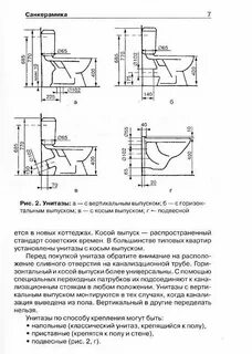 Выход косой