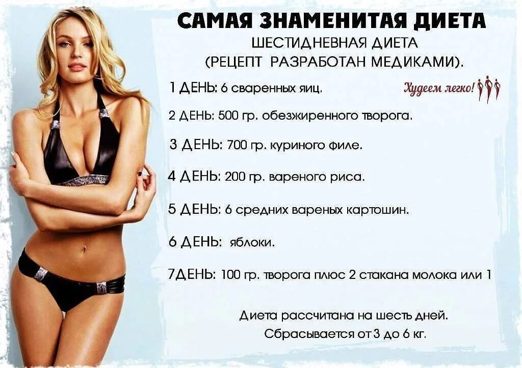 Как можно похудеть быстро и легко