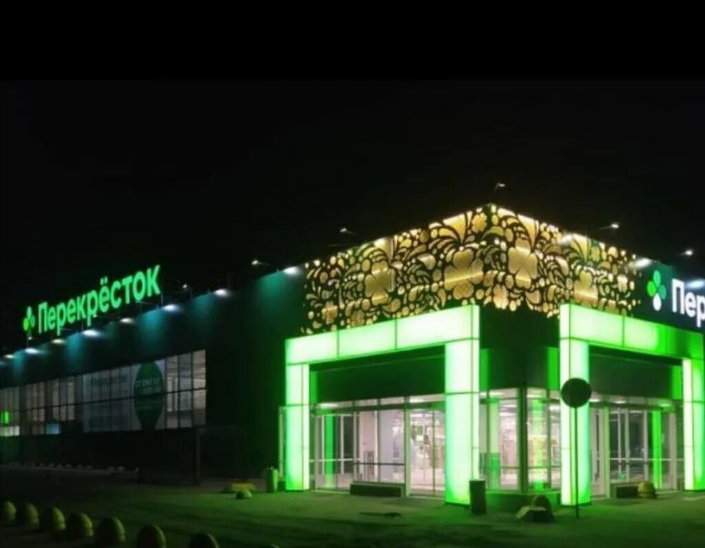 Бронницкий перекресток. Магазин перекресток бронницы. Коммунарка тц перекресток. Директор перекрестка бронницы. Перекресток бронницы часы работы.