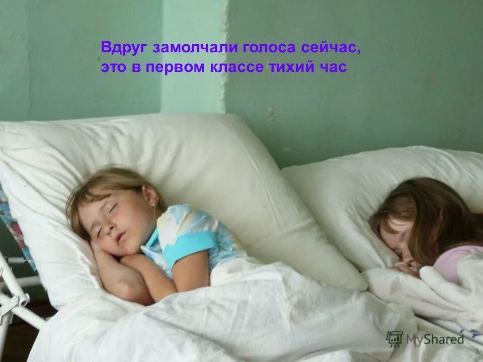 иногда устаёшь объяснять. женщина замолчала. лучше промолчать цитаты. он вдруг замолчал фразеологизм они работают. павлик стукнул кулаком по скамейке.