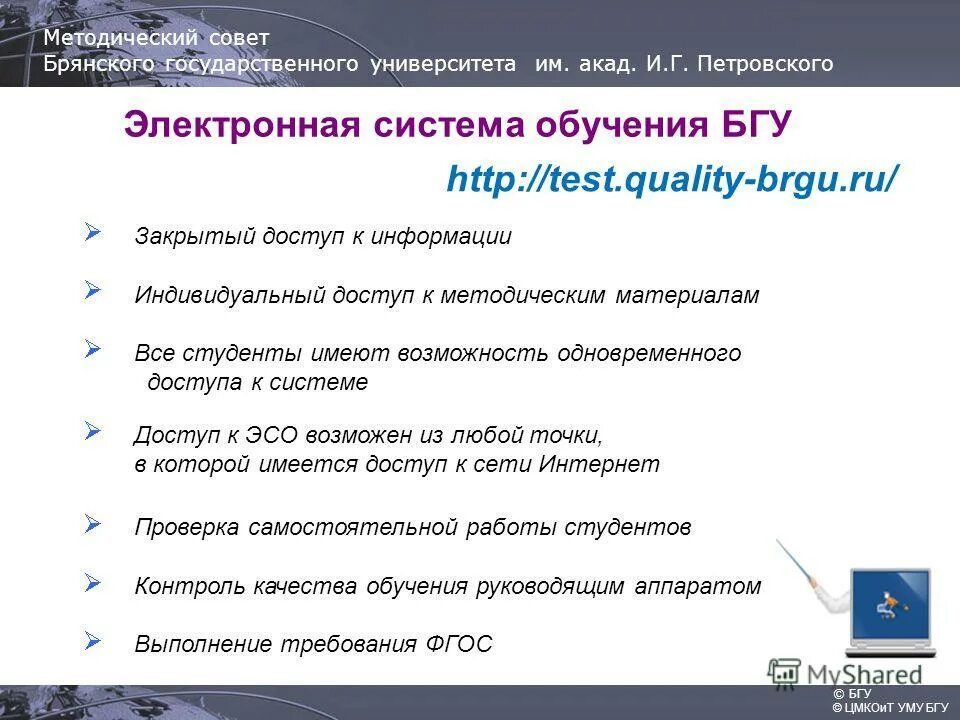 Бгу учебный портал. Личный кабинет вшэ. Бурятский государственный университет имени доржи банзарова логотип. Бгу личный портал. Портал электронного образования.