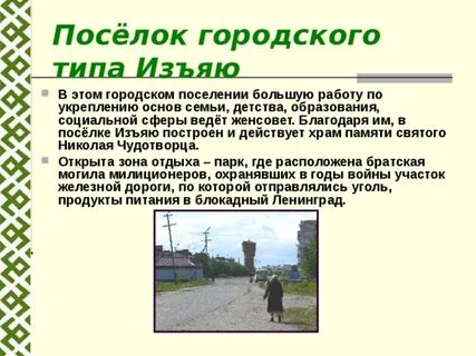 Типы городских поселений