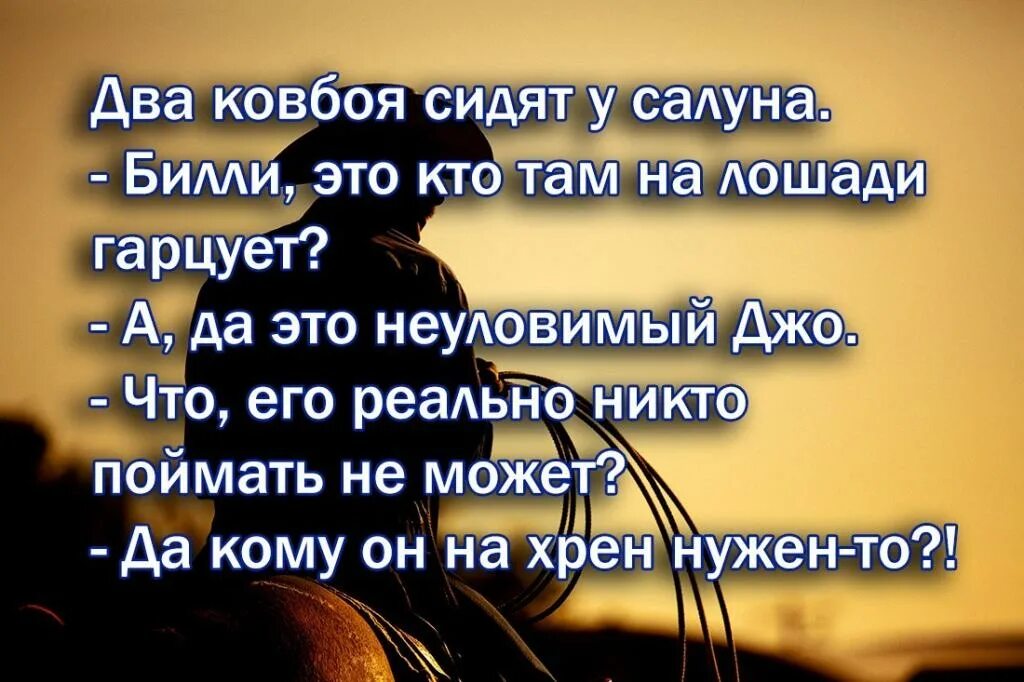 Неуловимый признак дух чего нибудь. Неуловимый джо. шутка про неуловимого джо. анекдот про неуловимого джо которого никто. анекдот неуловимый.