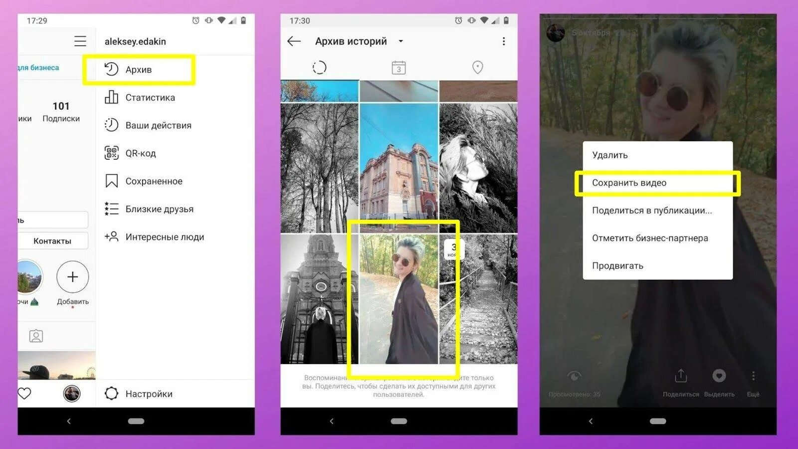 Stories инстаграм. Истории инстаграм. Инста сторис вивер. Сториз инстаграм. Stories инстаграм.