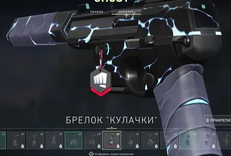 Брелок валорант