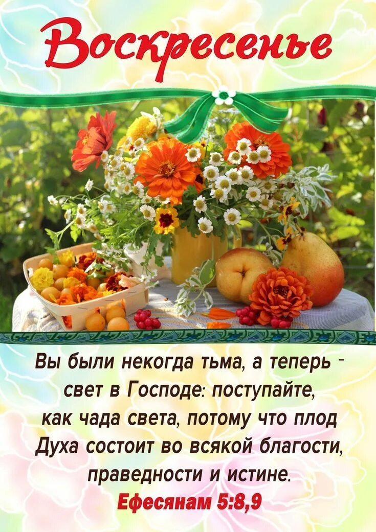 Христианское пожелание доброго. Христианские пожелания с добрым утром. православные пожелания с добрым утром. христианские пожелания доброго утра. христианские открытки с добрым утром.