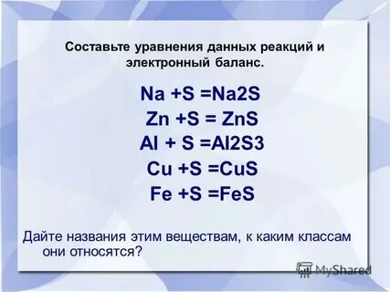 Zn s zns молекулярное