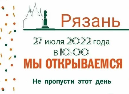 Вкусно и точка рязань московский
