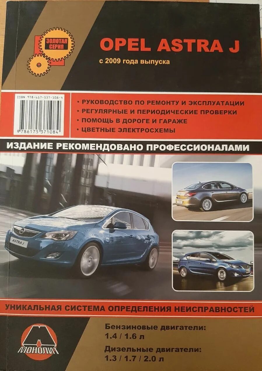 Opel vectra b книга. Опель зафира 1998. Книга опель вектра с 2002 года. Книжка по ремонту опель тигра. Техническое обслуживание opel astra f 1.