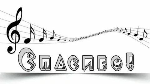 Внимание песня на русском