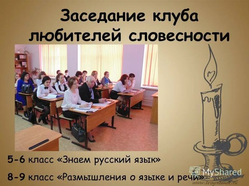 Класса знать