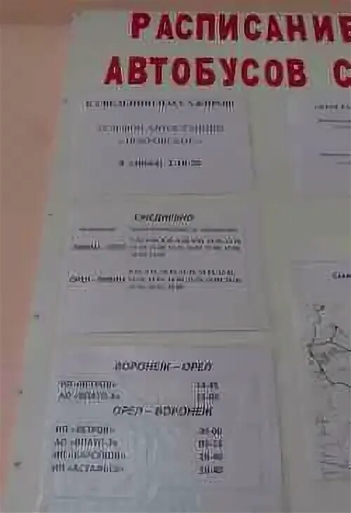 Расписание автобусов 1055 голицыно одинцово. Расписание автобусов нахабино. Покровское румянцево расписание автобусов. Покровское румянцево расписание автобусов. Покровское румянцево расписание автобусов.