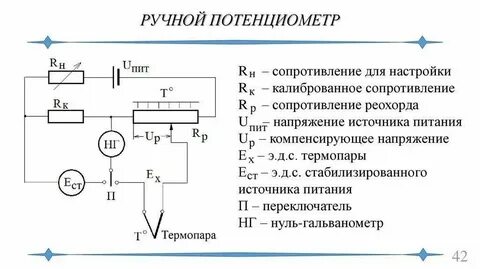 Потенциометр схема