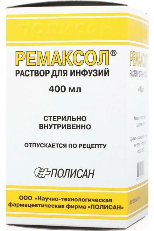 Раствор ремаксол 400. Ремаксол 400 Полисан. Ремаксол р-р д/инф 400мл. Ремаксол раствор 400 мл. Ремаксол инструкция для чего назначают