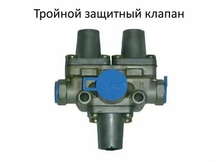 Защита клапанов