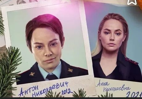 Николаевна 2020