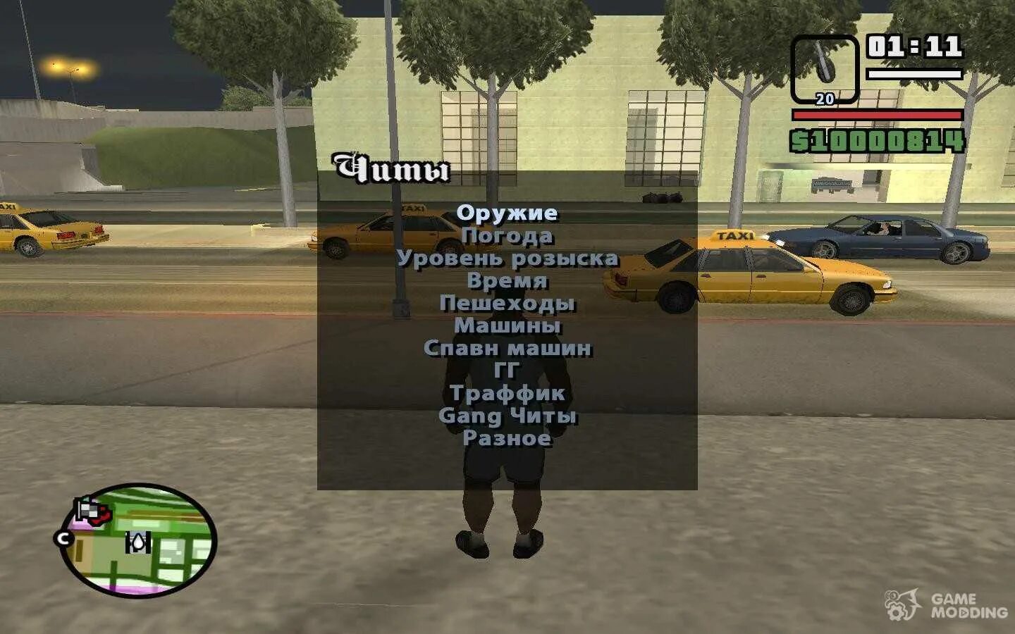 Gta san andreas читы на оружие. Машины машины в ГТА Сан андреас чит код. GTA San Andreas код на бессмертие. Коды GTA San Andreas на Тачки. Читы на GTA San Andreas на машины.