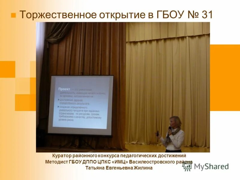 Квалификация вожатого. Достижения методиста. Управленческие задачи методиста определение. Конспекты учебных занятий в дополнительном образовании. П.