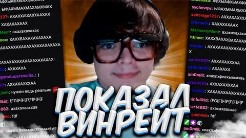 Ростик твич