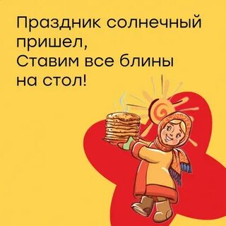 Поставь приходи