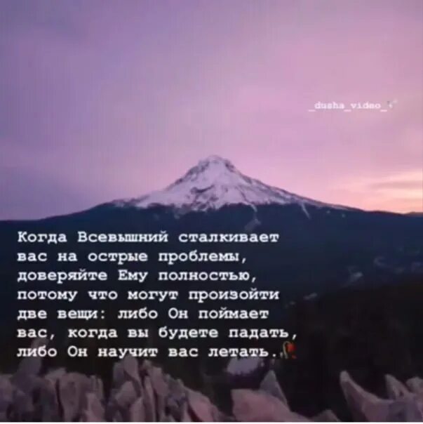 3 всевышних. Цитаты про Всевышнего. Благодарность Всевышнему. Любовь к Всевышнему цитаты. Доверьтесь Всевышнему.