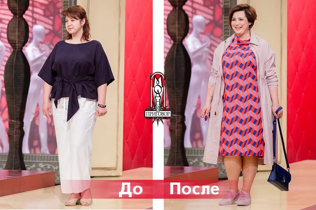 Мод преображение. Модный приговор преображение полных женщин. модный приговор до и после. модный приговор преображение до и после. модный приговор мода для полных женщин.