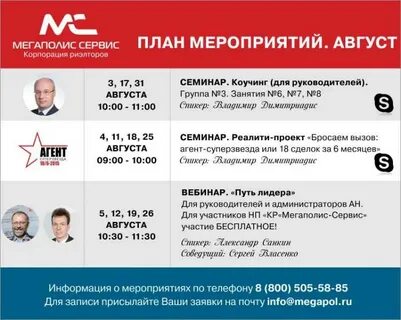 Срок обучения август