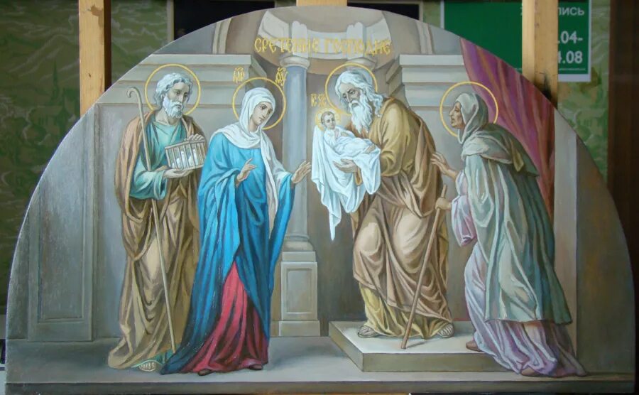 Смысл сретения господня. Сретение господа иисуса христа. Сретение господне. Смысл сретения господня. С праздником сретения.