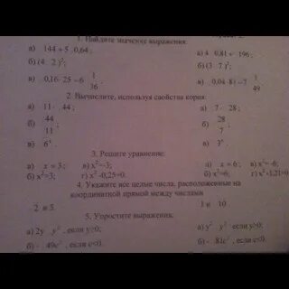 0 5 0 25 решение