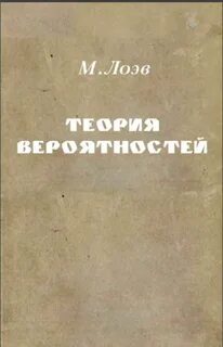М теория книги