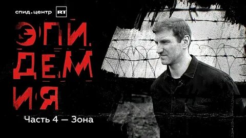 Четвертая зона